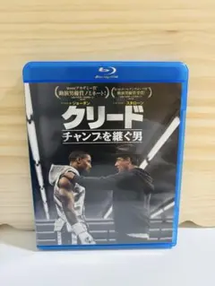 クリード チャンプを継ぐ男 ブルーレイ