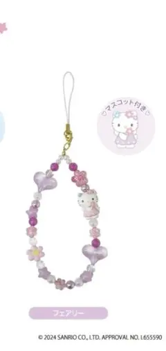 2025年最新】フェアリーキティの人気アイテム - メルカリ