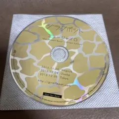 ジラフポット ニュージャイロ 限定盤 CD