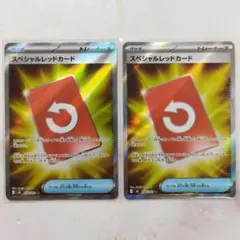 スペシャルレッドカード SR 2枚セット m4 106/083