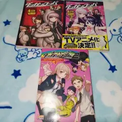 ダンガンロンパ 4コマ KINGS & コミックアンソロジーセット