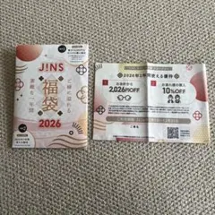 JINS 割引券 優待券 2026 福袋　記名なし