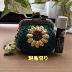 ハンドメイド　かぎ編みミニがま口ポーチ　小銭入れ　グラニースクエア　ひまわり　緑