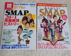 SMAP 超貴重 タペストリー 貴重！SMAP 販促用 明星 タペストリー - メルカリ