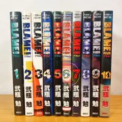 BLAME! 全10巻セット Amazon.co.jp: BLAME! (ブラム!) コミック 全10巻 完結セット