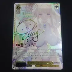 ヴァイスシュヴァルツ ブラウンダスト 神聖 ユースティア SSP サイン