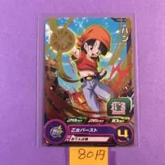 ＊12785 複数購入80円 パン PUMS6-30