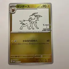 サンダース：YU NAGABA × ポケモンカードゲーム PROMO SV-P… - メルカリ