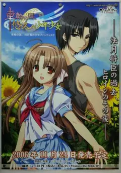 2025年最新】車輪の国、悠久の少年少女の人気アイテム - メルカリ