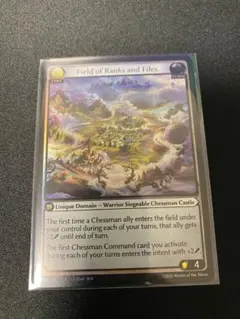 Grand Archive Field of Ranks and Files F