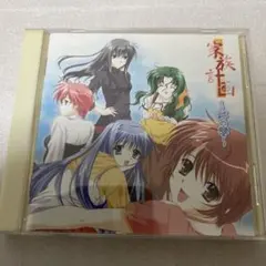 【即購入ok!!】ヒカルの碁『それぞれの季節』廃盤CD 即購入ok!!】ヒカルの碁『それぞれの季節』廃盤CD - メルカリ