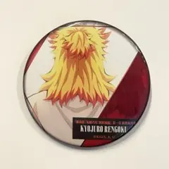 煉獄杏寿郎 缶バッジ