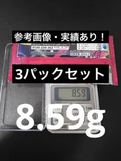 ポケモンカードゲーム メガシンフォニア3パック