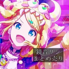 2026年最新】鏡音リン まとめ売りの人気アイテム - メルカリ