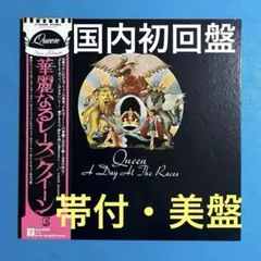 クイーンQueen 1975年初来日 日本武道館 」半券【使用済】 - メルカリ