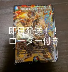 モルトversus