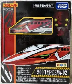 プラレール エヴァンゲリオン 500 TYPE EVA-02