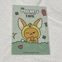 TXT プルバトゥ CAFE ポストカードセット