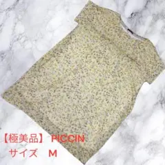 【極美品】PICCIN ピッチン ワンピース 小花柄 イエロー系 M ゆったりのサムネイル