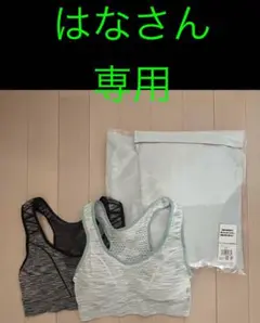 新品・未使用★スポーツブラMサイズ 2枚セット