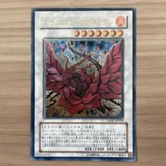 2025年最新】レリーフ ブラックローズドラゴンの人気アイテム