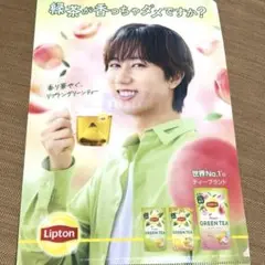 リプトン　阿部亮平クリアファイル