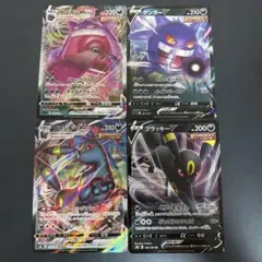 ゲンガーvmax、ブラッキーvmaxセット