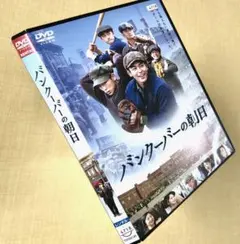 バンクーバーの朝日 DVDレンタル落ち
