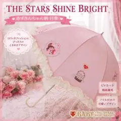 BABY THE STARS SHINE BRIGHTの赤ずきん柄フリル日傘♡のサムネイル