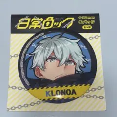 日常組 日常ロック 75mm缶バッジ クロノア