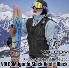 未使用 VOLCOM Iguchi Slack Vest L バックカントリー - メルカリ