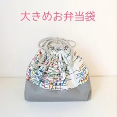 大きめお弁当袋 東京メトロ路線図柄ホワイト×マイルドグレー
