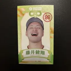 読売ジャイアンツ 藤井健翔 えみくじ 中吉　巨人
