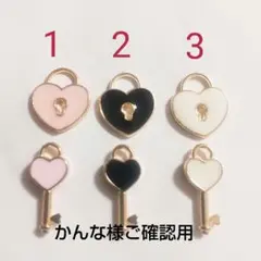 かんな様ご確認用