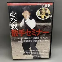 2025年最新】呉氏開門八極拳の人気アイテム - メルカリ