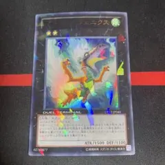 DT12　ダイガスタフェニクス　ダイガスタフェニックス　ウルトラ