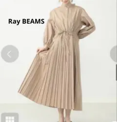 Ray BEAMS ベージュ シャツワンピース