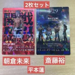 ⭕️直筆サイン入り⭕️  RIZIN.35  斎藤裕  B2サイズ Amazon.co.jp: RIZIN 斎藤裕 サイン : おもちゃ