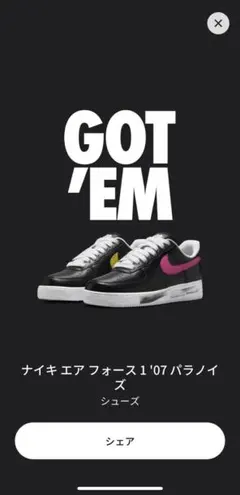Nike Air Force 1 '07 Para-Noiseのサムネイル