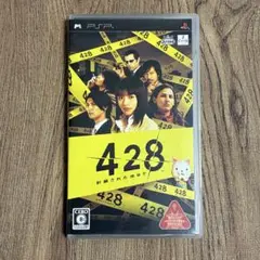 428 封鎖された渋谷で PSP