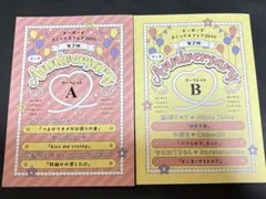 ビーボーイ　フェア　リーフレット　体感予報　鯛野ニッケ