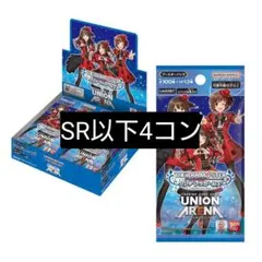 ユニアリ アイドルマスター シンデレラガールズ デレマス 全色SR以下4コン ユニアリ アイドルマスター シンデレラガールズ デレマス 全色SR以下4