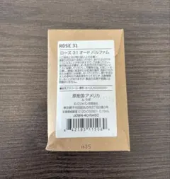 LELABOルラボ ROSE 31 香水サンプル 0.75ml