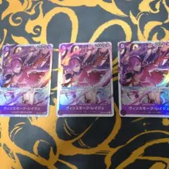 ワンピースカード　ヴィンスモーク・レイジュ　SR 　EB03-031