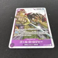ワンピースカードゲーム ゴール・D・ロジャー OP13-003 - メルカリ