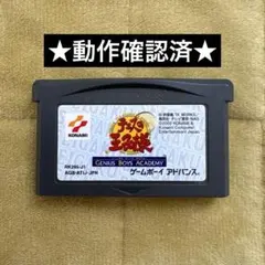 テニスの王子様 ゲームボーイアドバンス GBA ソフト