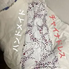 チャイナドレス　ハンドメイド　ストレッチ生地　裏生地あり　白地に赤紫黒のドット