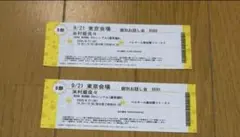 オチャノーマ　個別お話し会 9/21 米村姫良々　8部　2枚