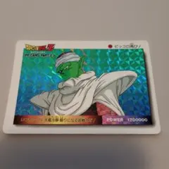 ドラゴンボールZ アマダ PPカード PART23 983 ピッコロ再び - メルカリ