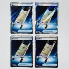 ポケモンカード　メガブレイブ　 夜のタンカ　SR　4枚　グッズ　どうぐ